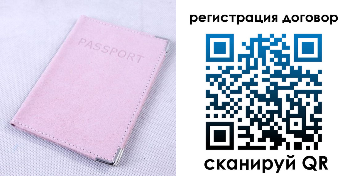 временная регистрация гарантия в Ленинск-Кузнецком