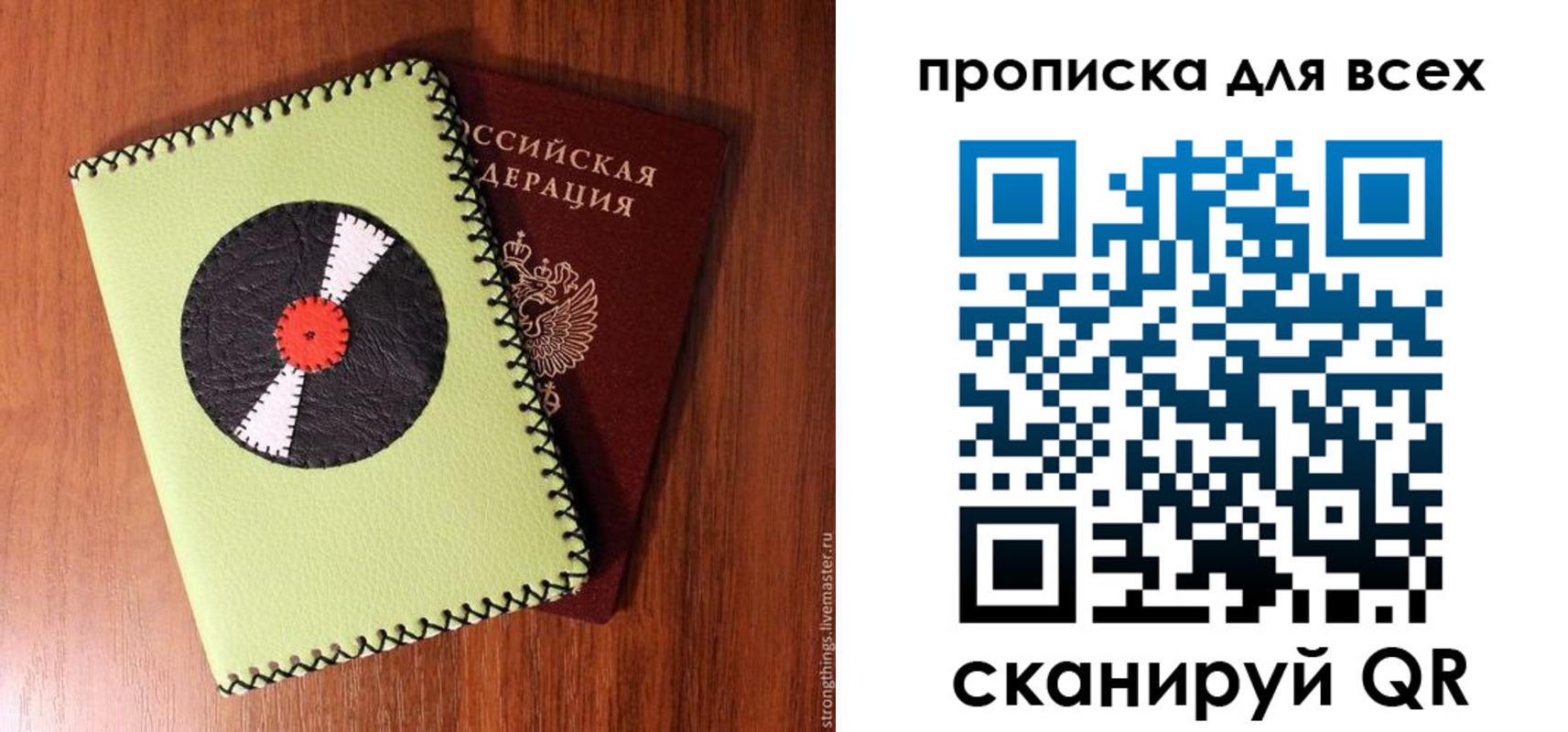 где прописаться в Ленинск-Кузнецком