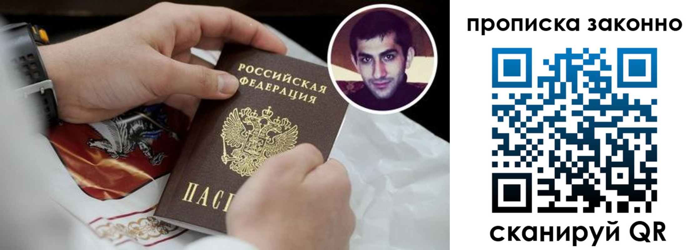 прописка 2025 в Ленинск-Кузнецком