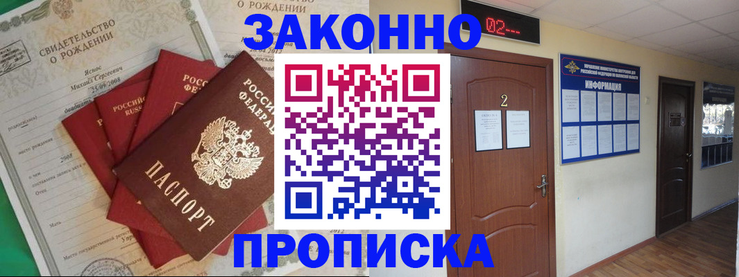 прописка для школы в Ленинск-Кузнецком