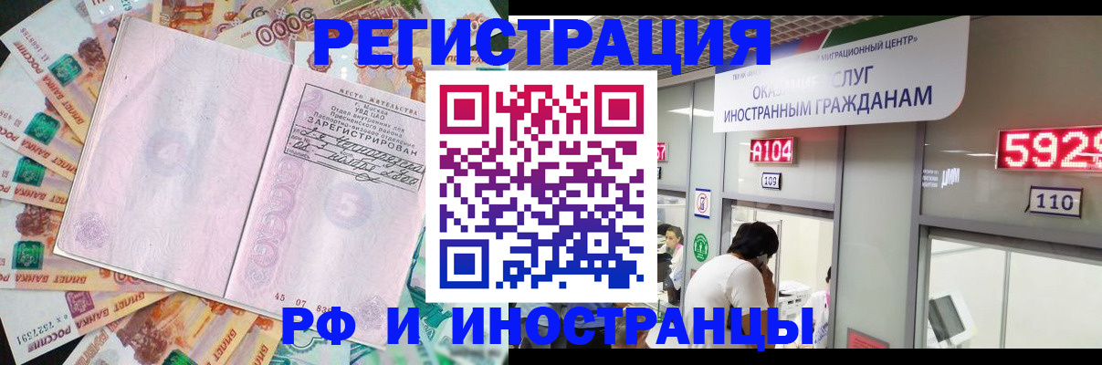 прописка для школы в Ленинск-Кузнецком