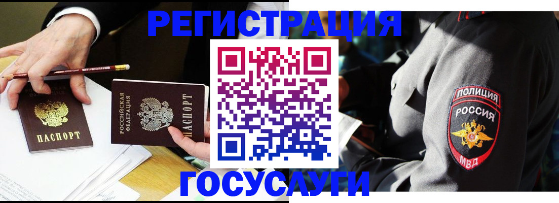 где прописаться в Ленинск-Кузнецком
