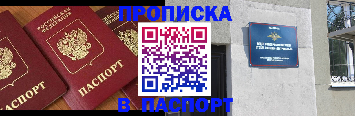 прописка от собственника в Ленинск-Кузнецком