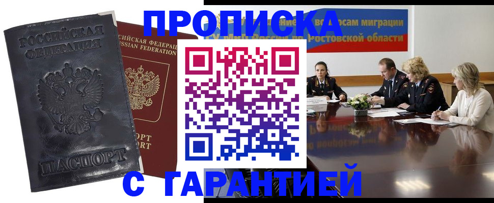 временная регистрация для школы в Ленинск-Кузнецком