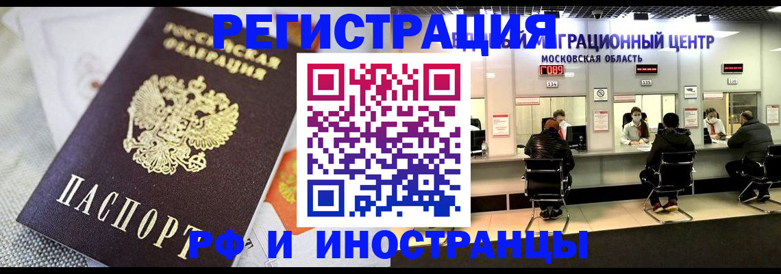 прописка законно в Ленинск-Кузнецком