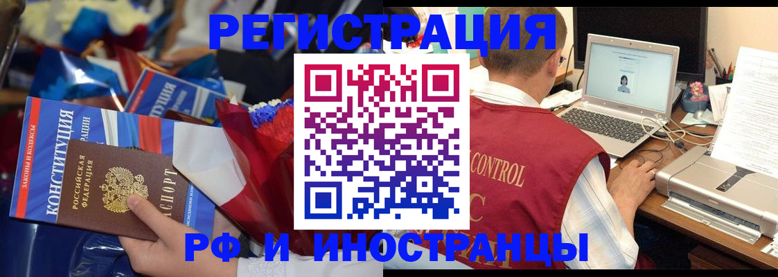 миграционный учет в Ленинск-Кузнецком
