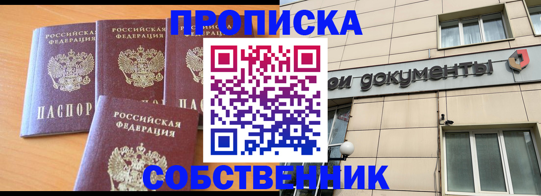 временная регистрация надежно в Ленинск-Кузнецком